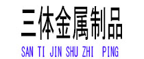 南川光伏配件