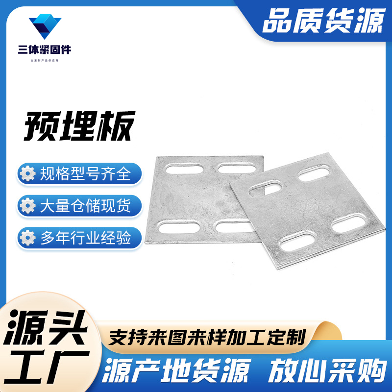 南川三体金属制品